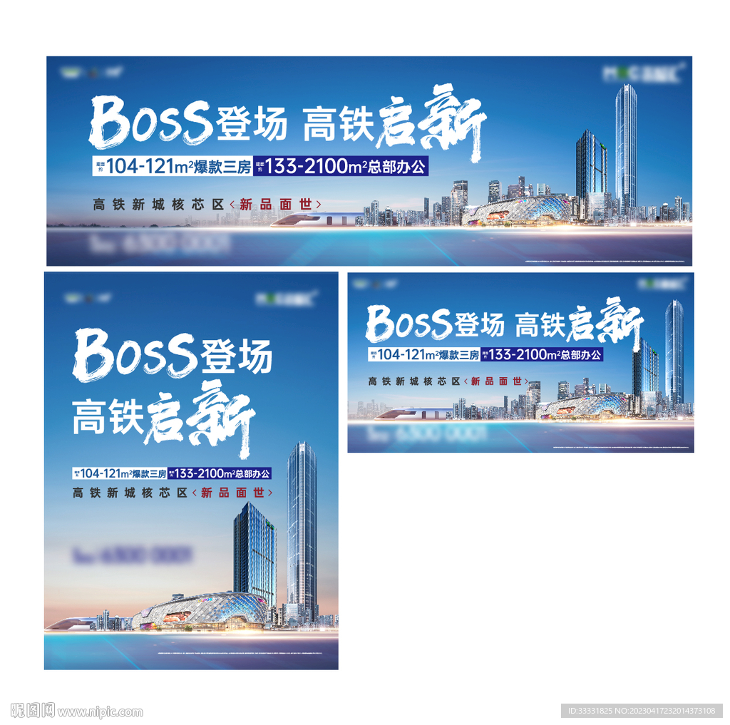 地产商业广告