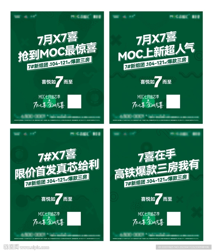 七喜易拉罐贴纸