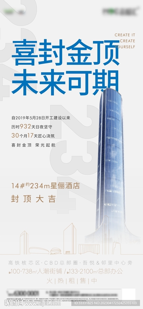喜封金顶海报