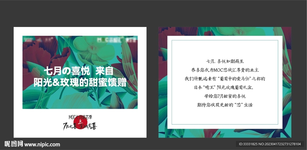 邀请函