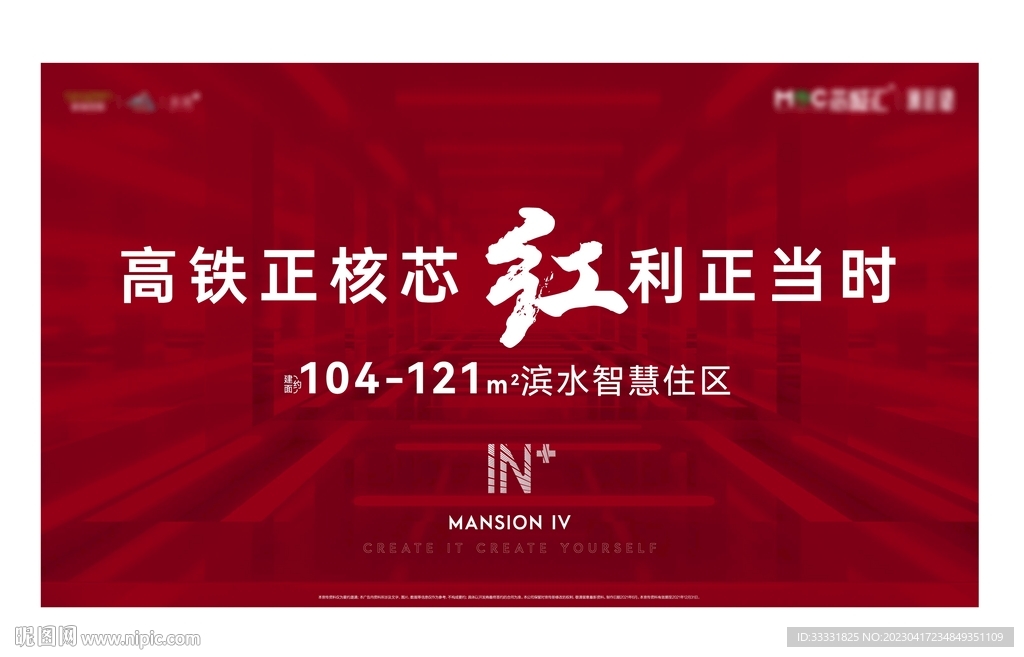 红色背景 发布会背景主KV