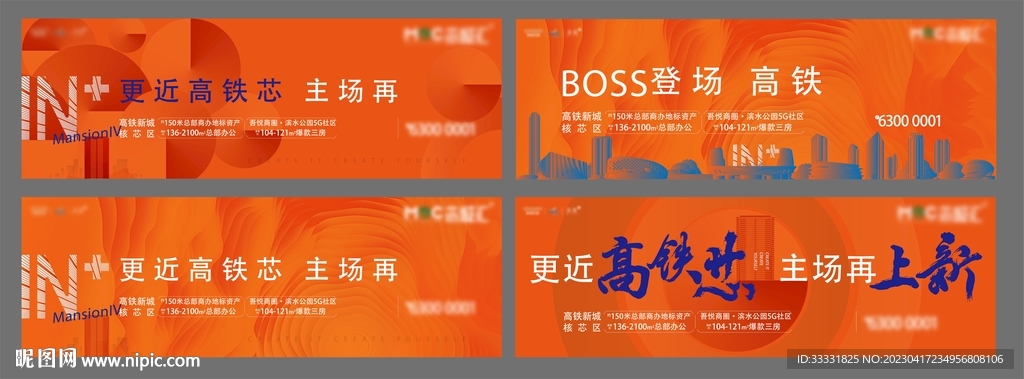 地产商业户外