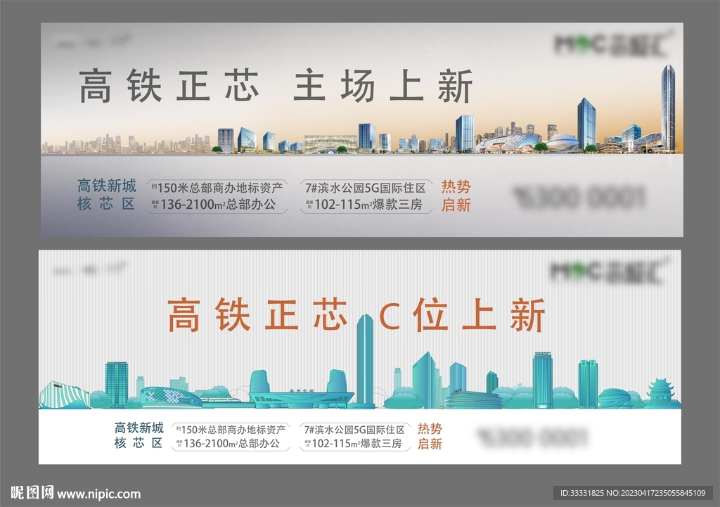 地产商业户外