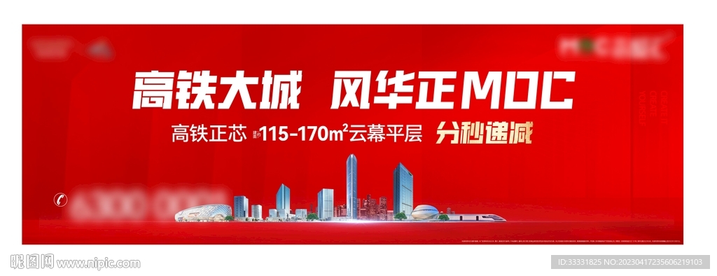 地产住宅广告