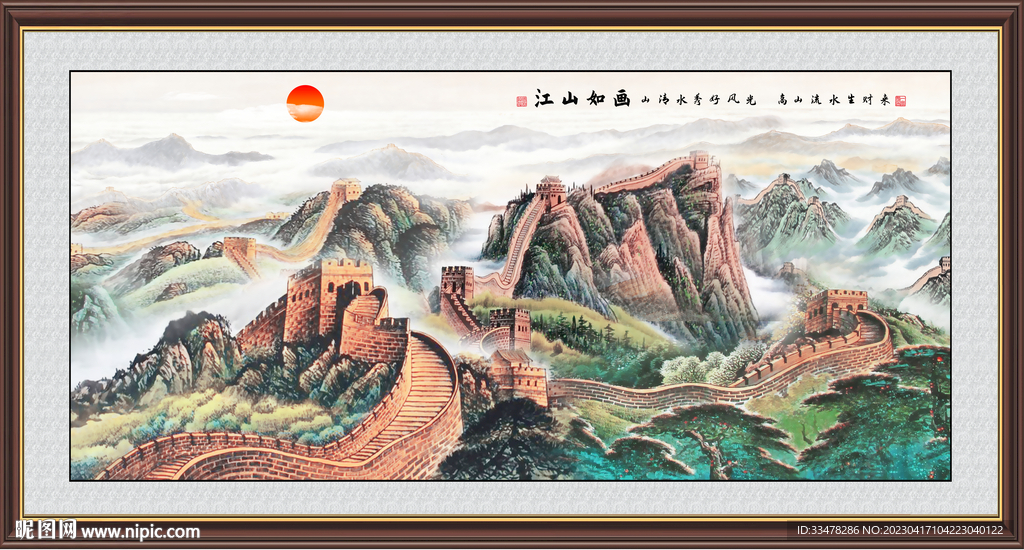 江山如此多娇