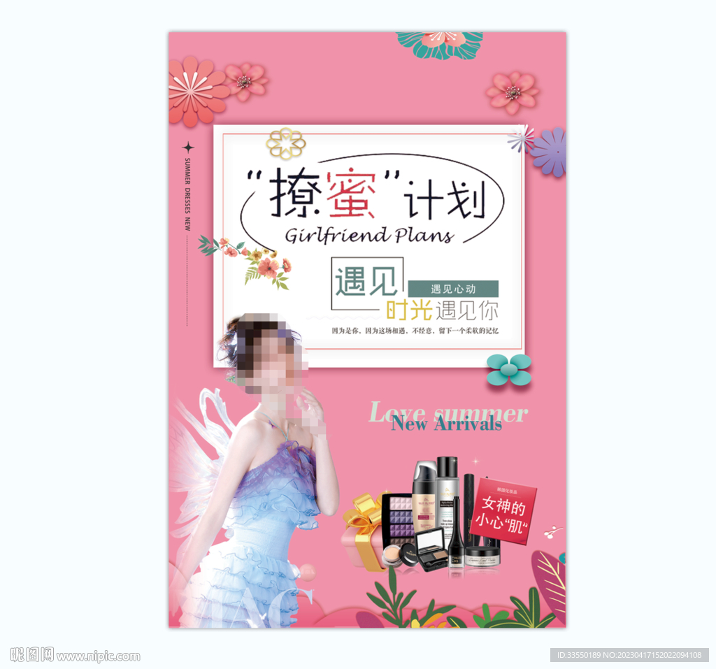 夏季形象 吊旗 店教 