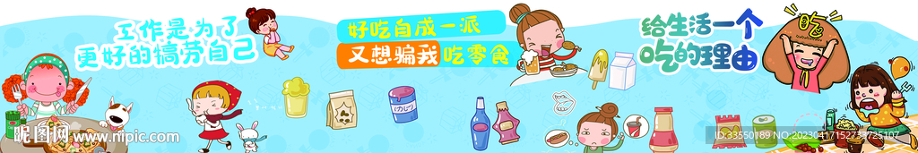 零食形象 异形分层 超市店教