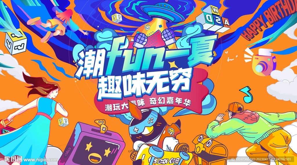 五一主画面