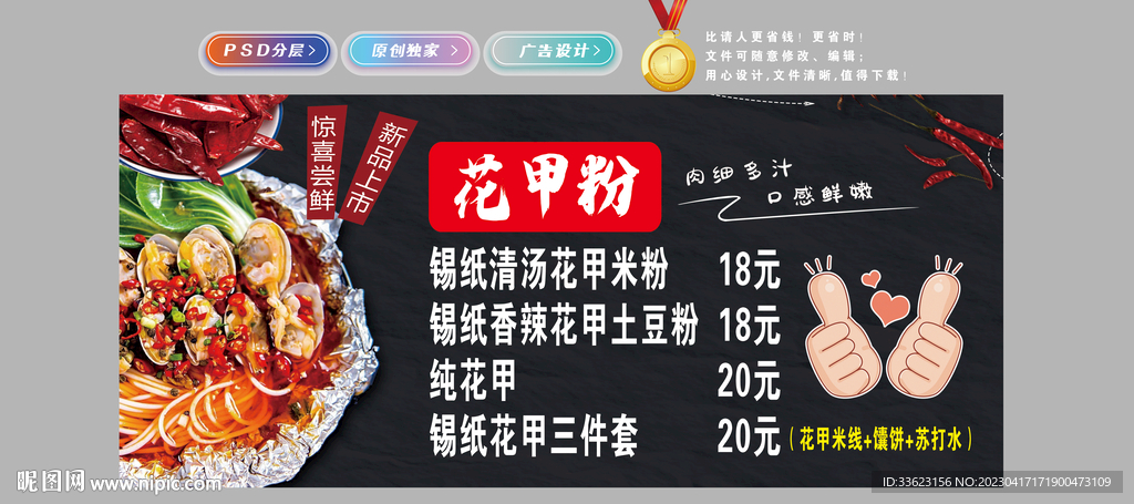 花甲粉灯箱