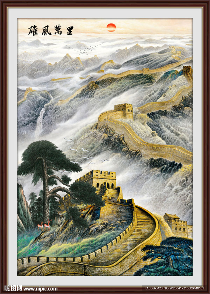长城山水画