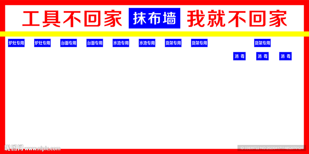 食堂抹布悬挂处