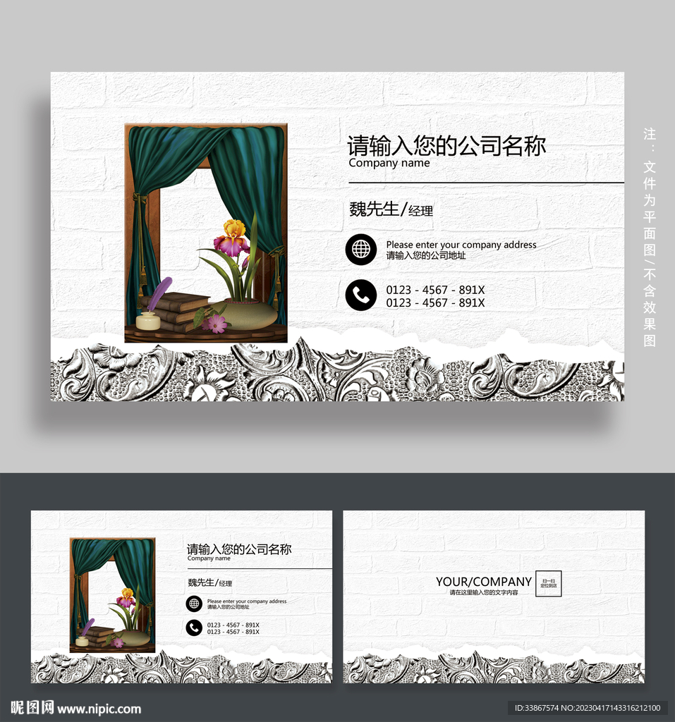 窗帘名片