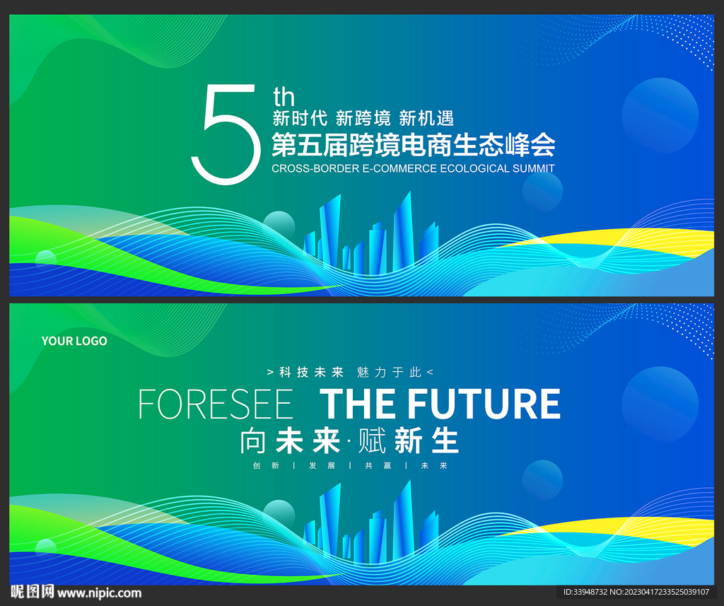 绿色科技背景