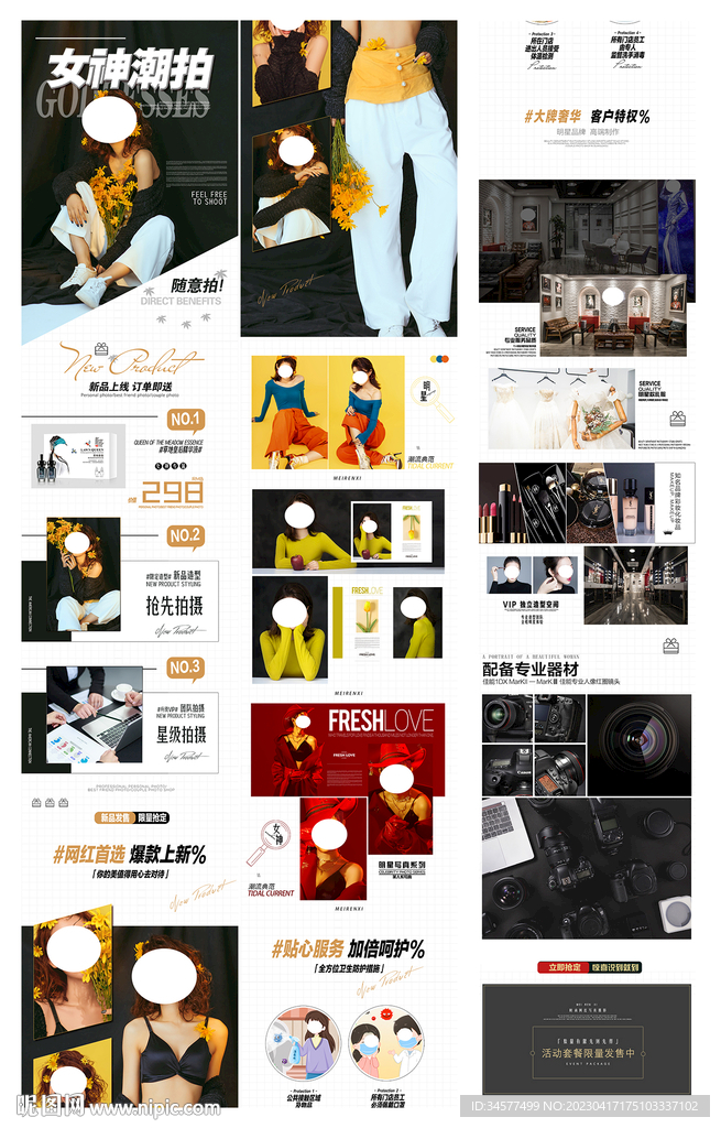 时装点评详情页