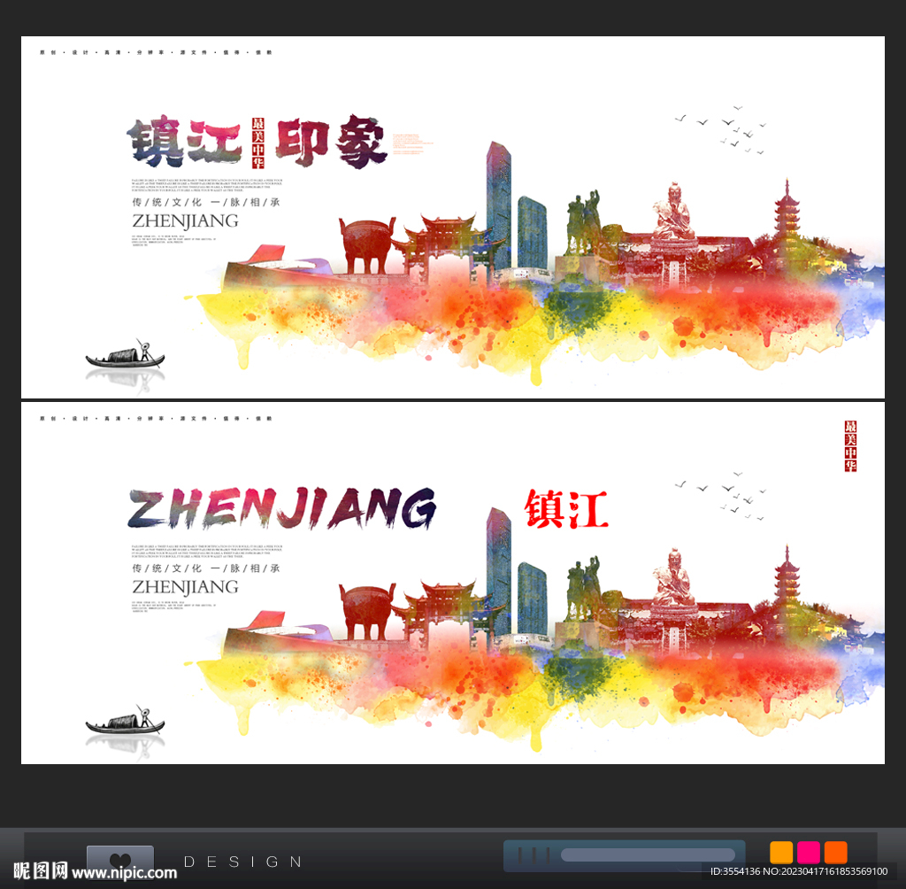 镇江