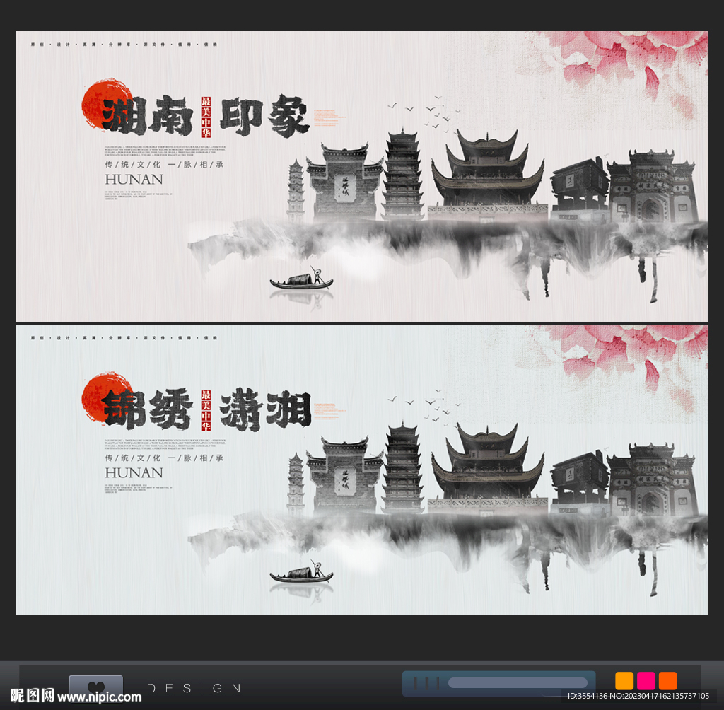 湖南