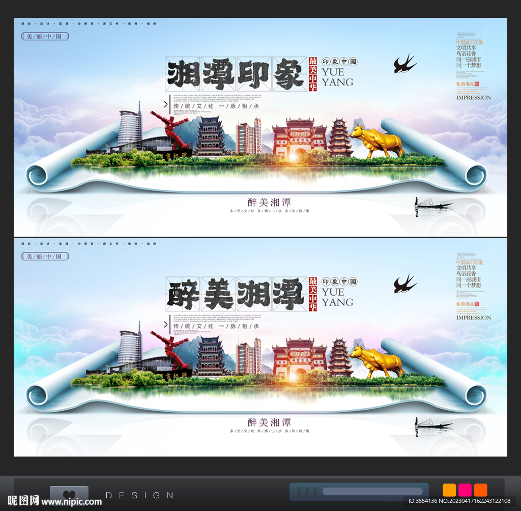 湘潭
