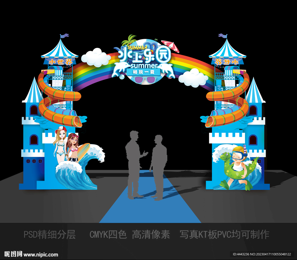 水上乐园门头