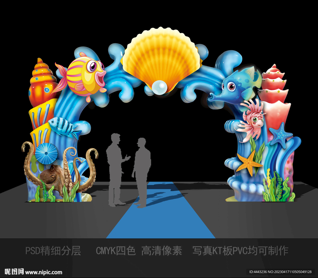 海底世界拱门