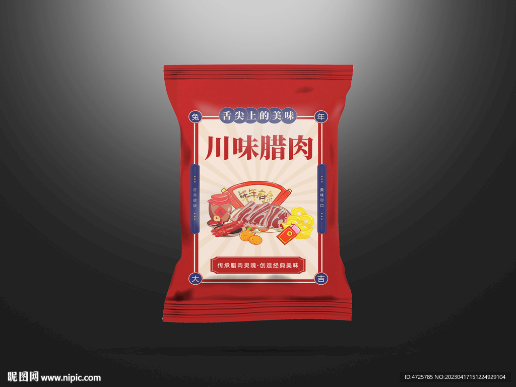 腊肉（下载为展开图)