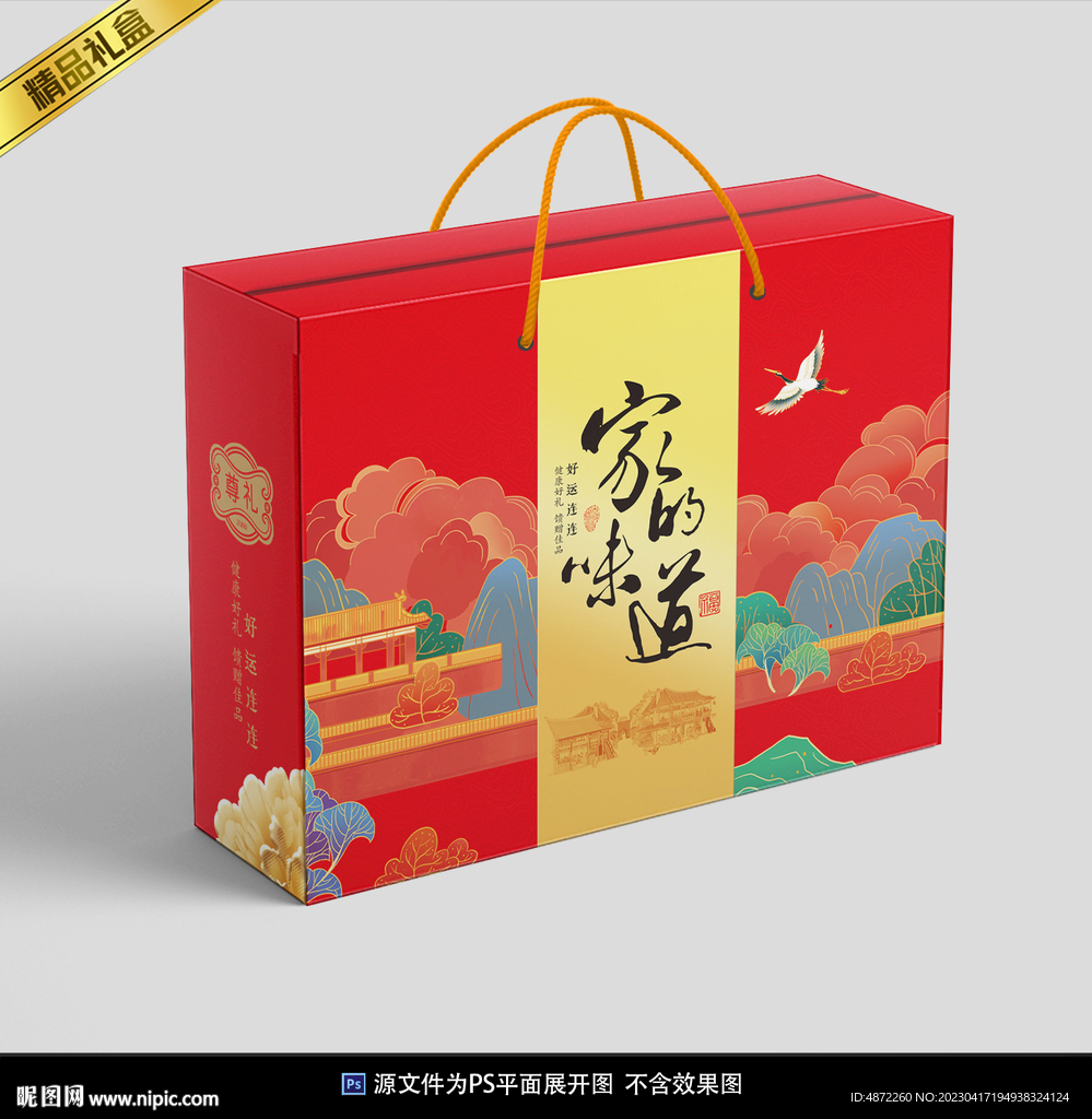 家的味道平面展开图