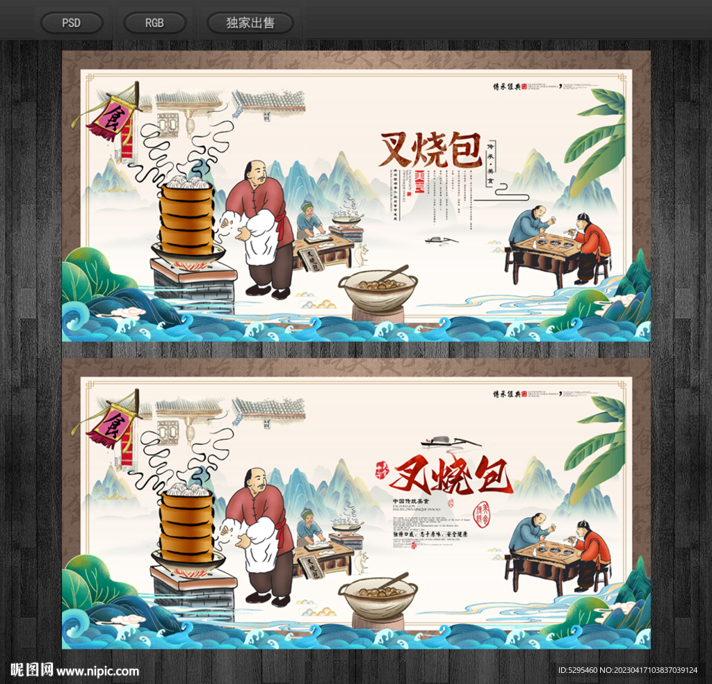 叉烧包