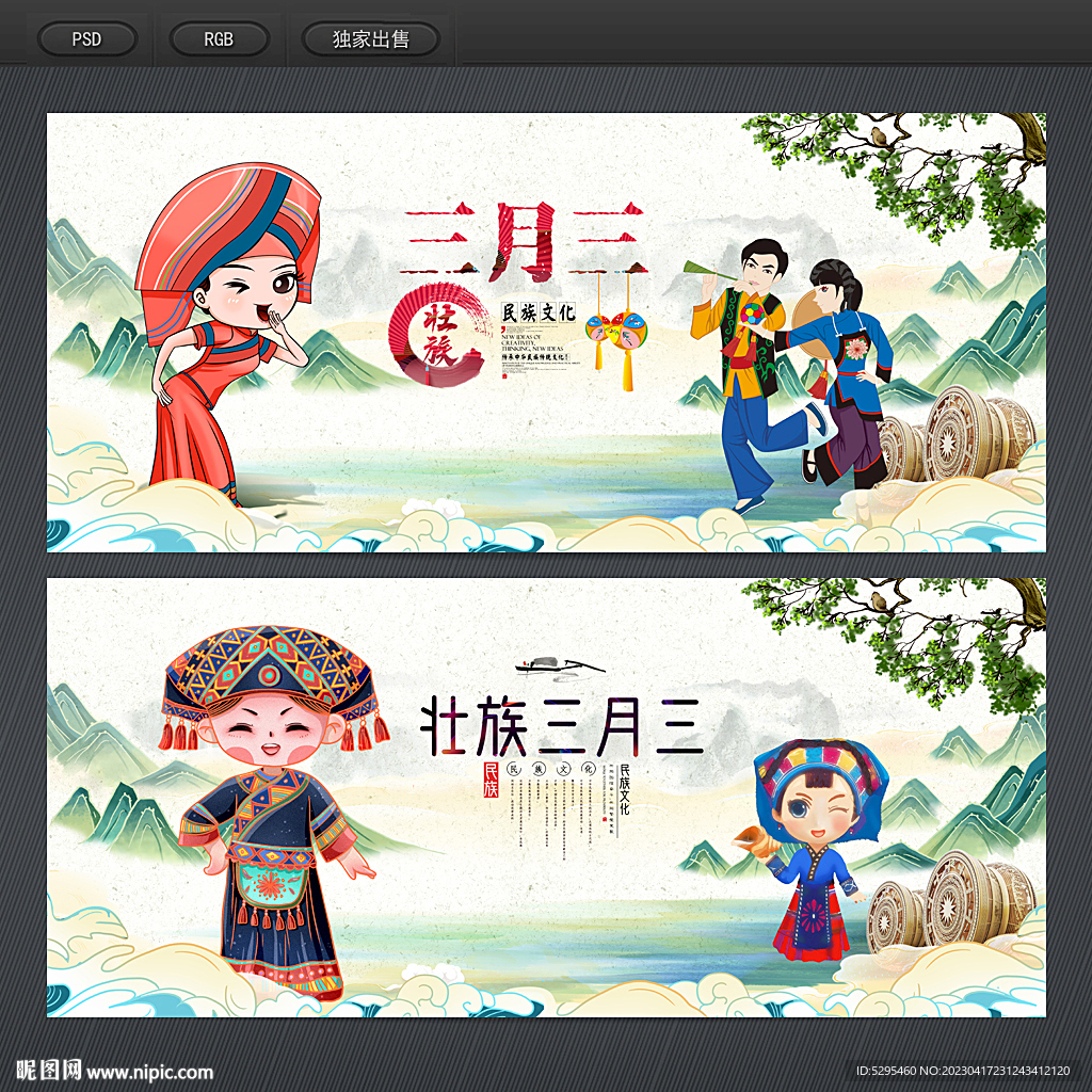 三月三