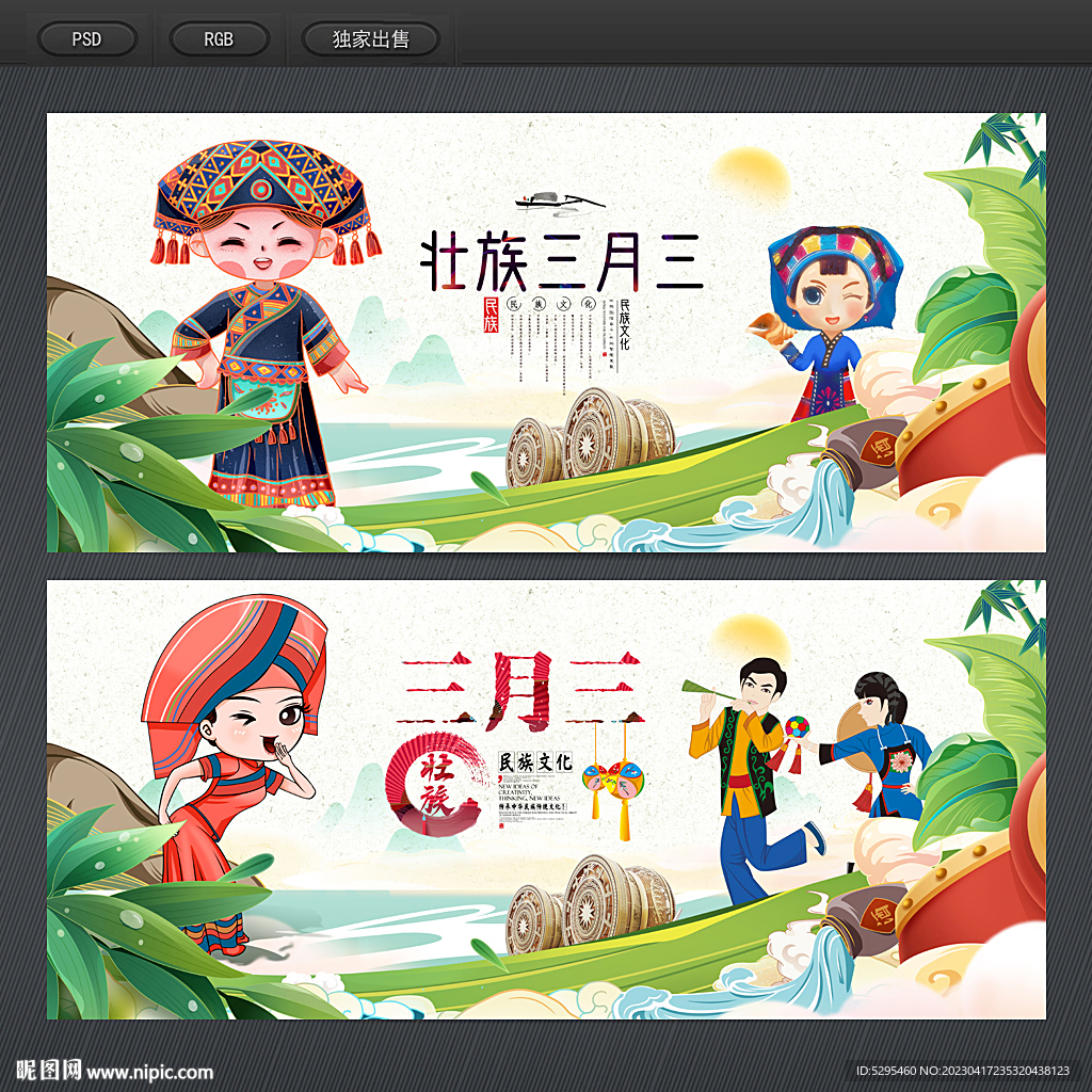 三月三
