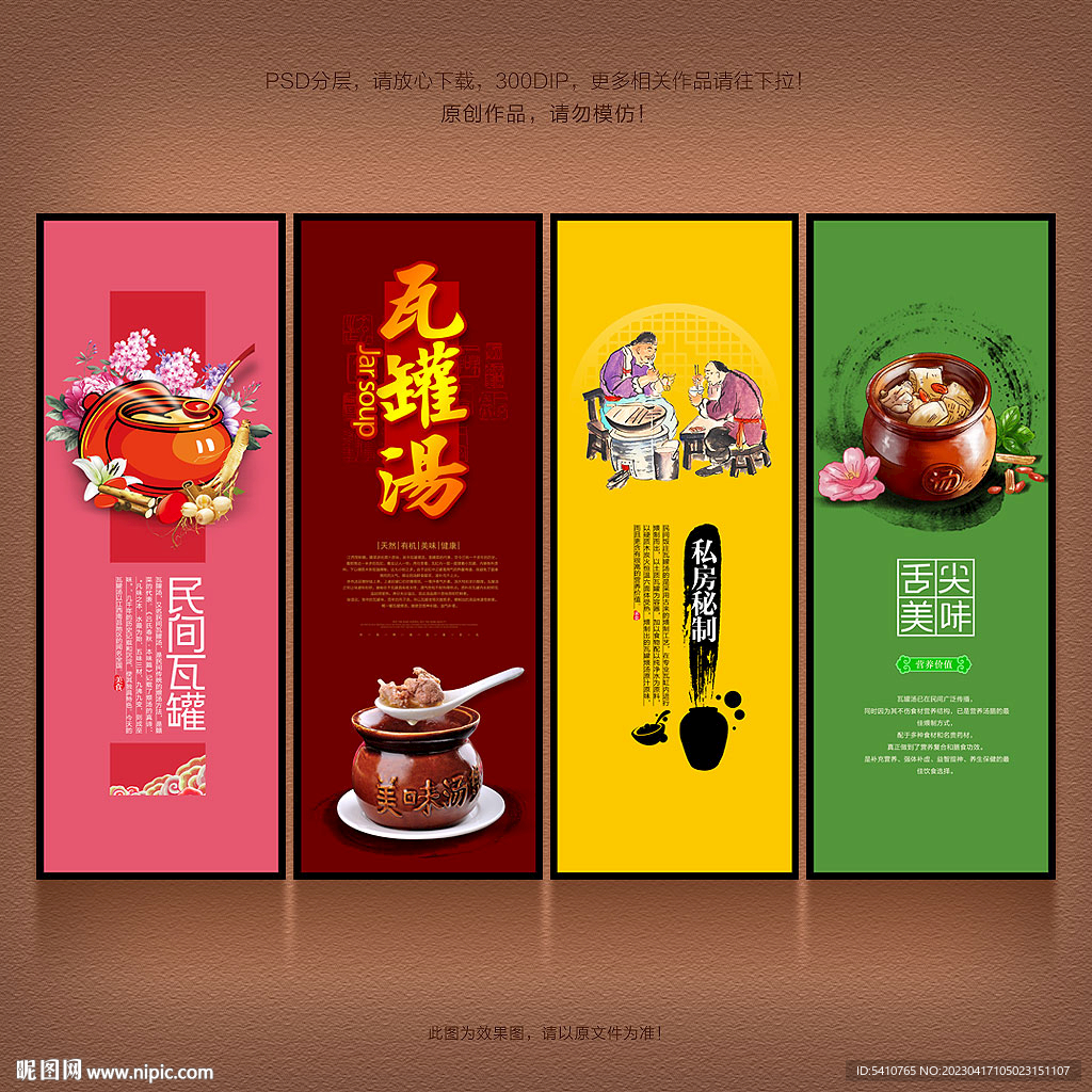 瓦罐汤