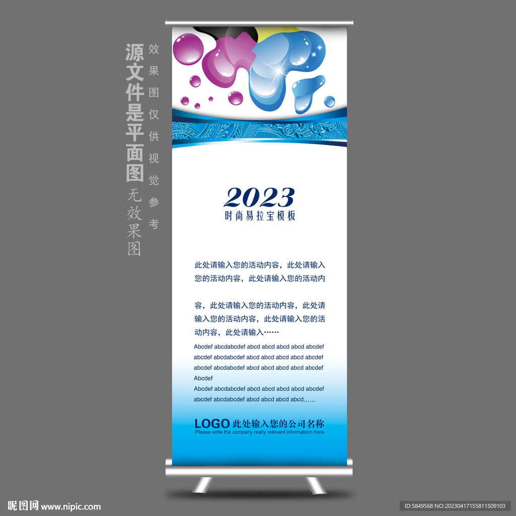 广告公司X展架