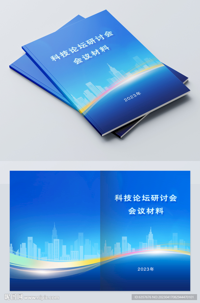 蓝色画册封面