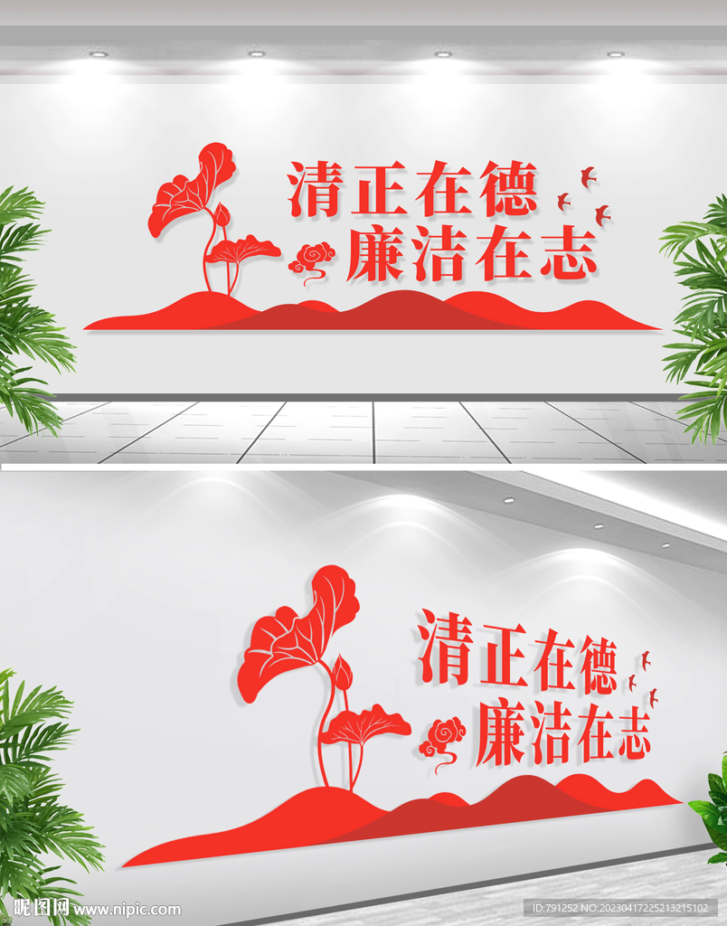 清廉文化墙