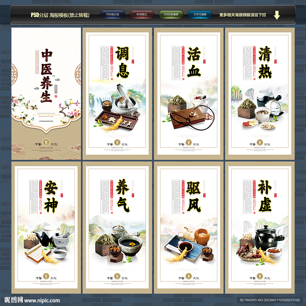 中医