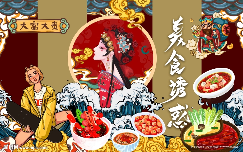 国潮风美食背景墙