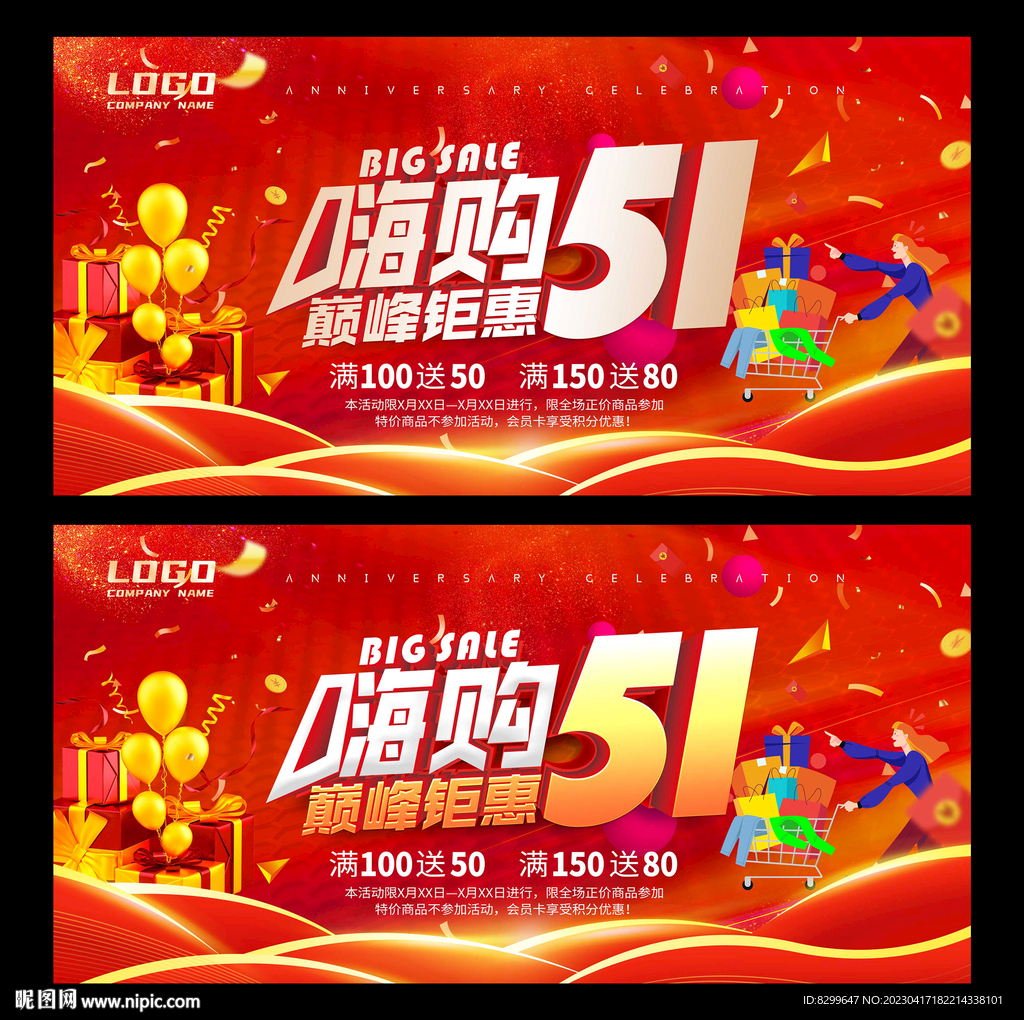 五一