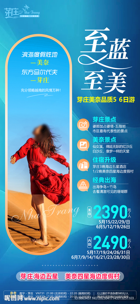 至蓝至美
