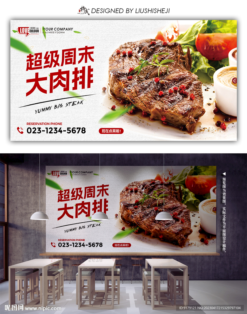 肉排展示