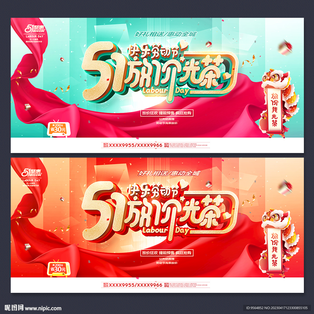 五一