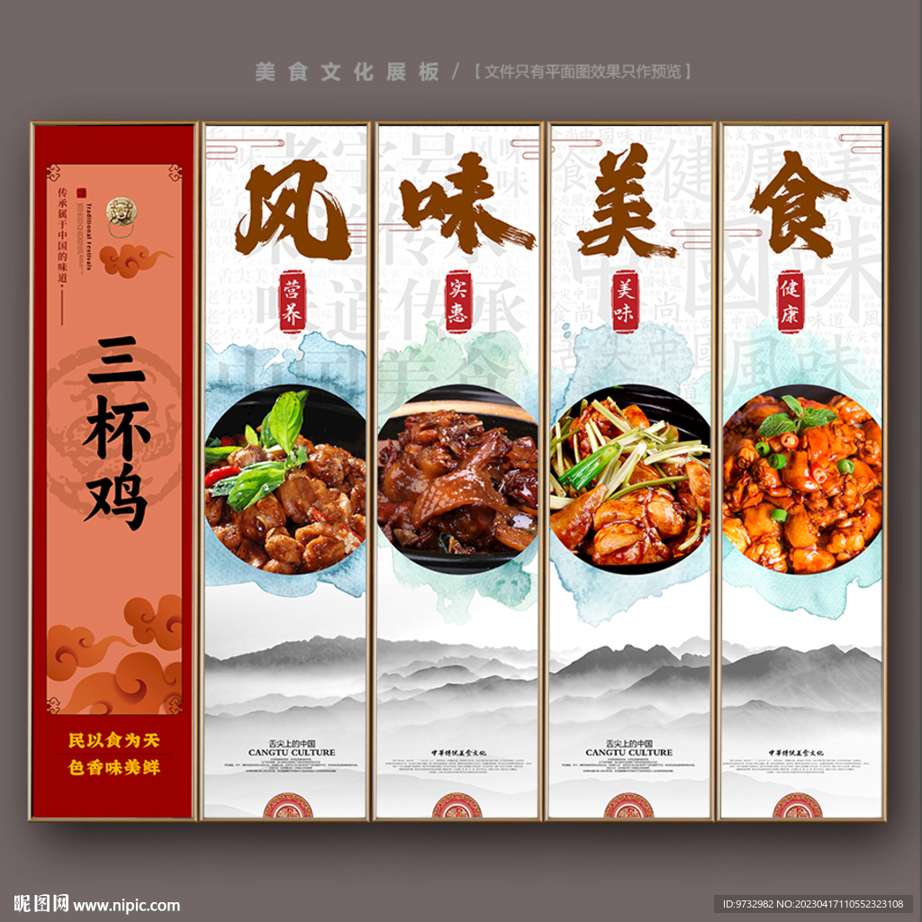 三杯鸡