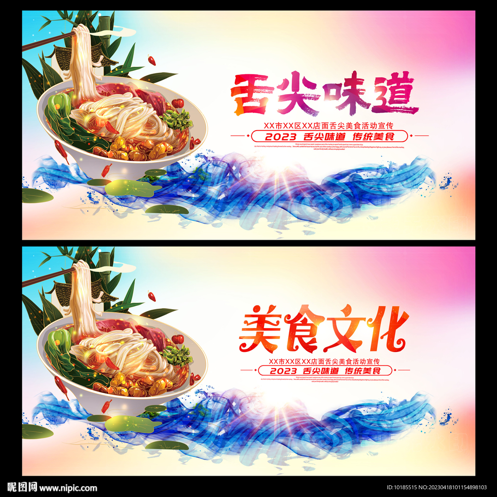 美食文化