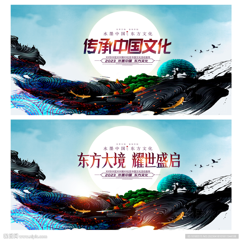 中国风