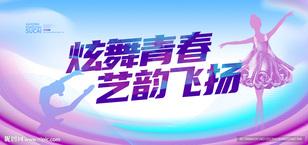 少儿舞蹈大赛