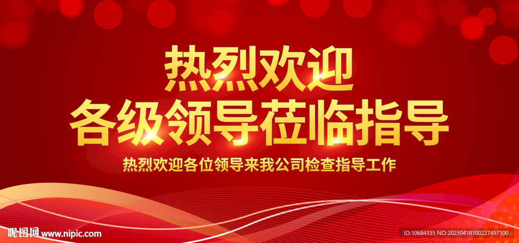 热烈欢迎