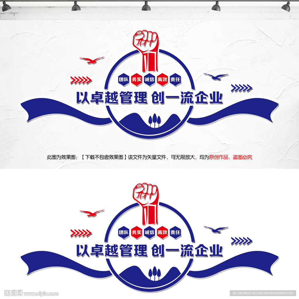 企业形象墙