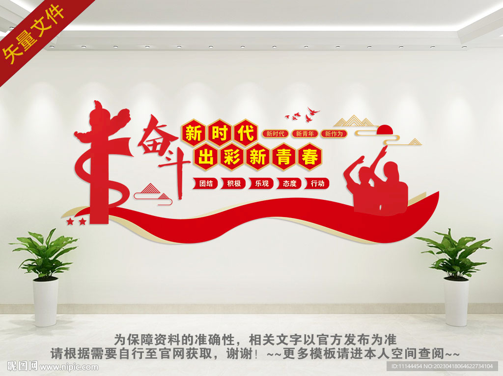 团员活动室