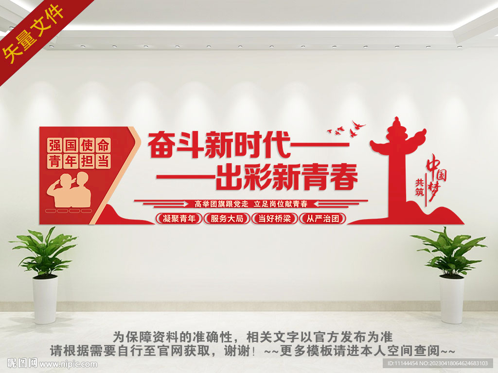 奋斗新时代