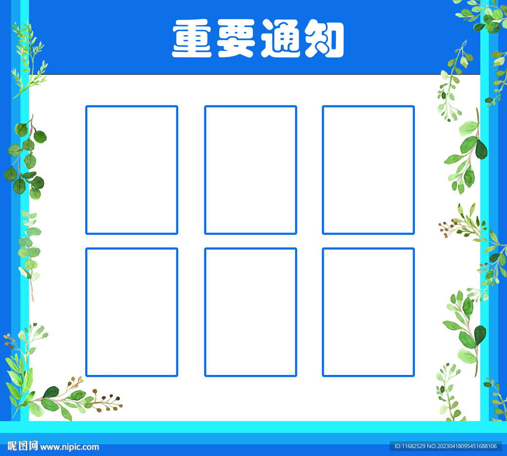 车贴