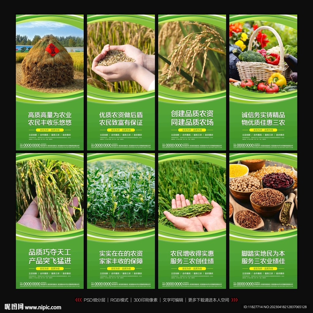 农资