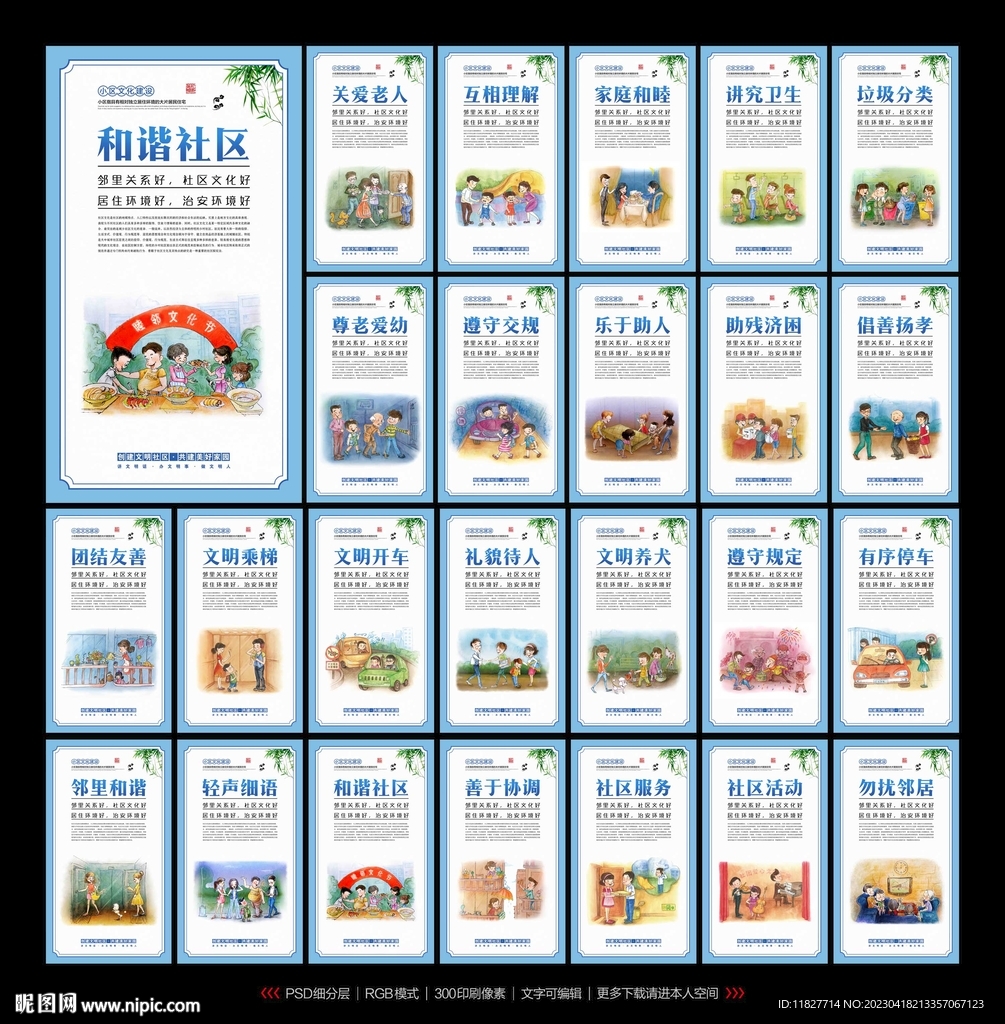 小区文化
