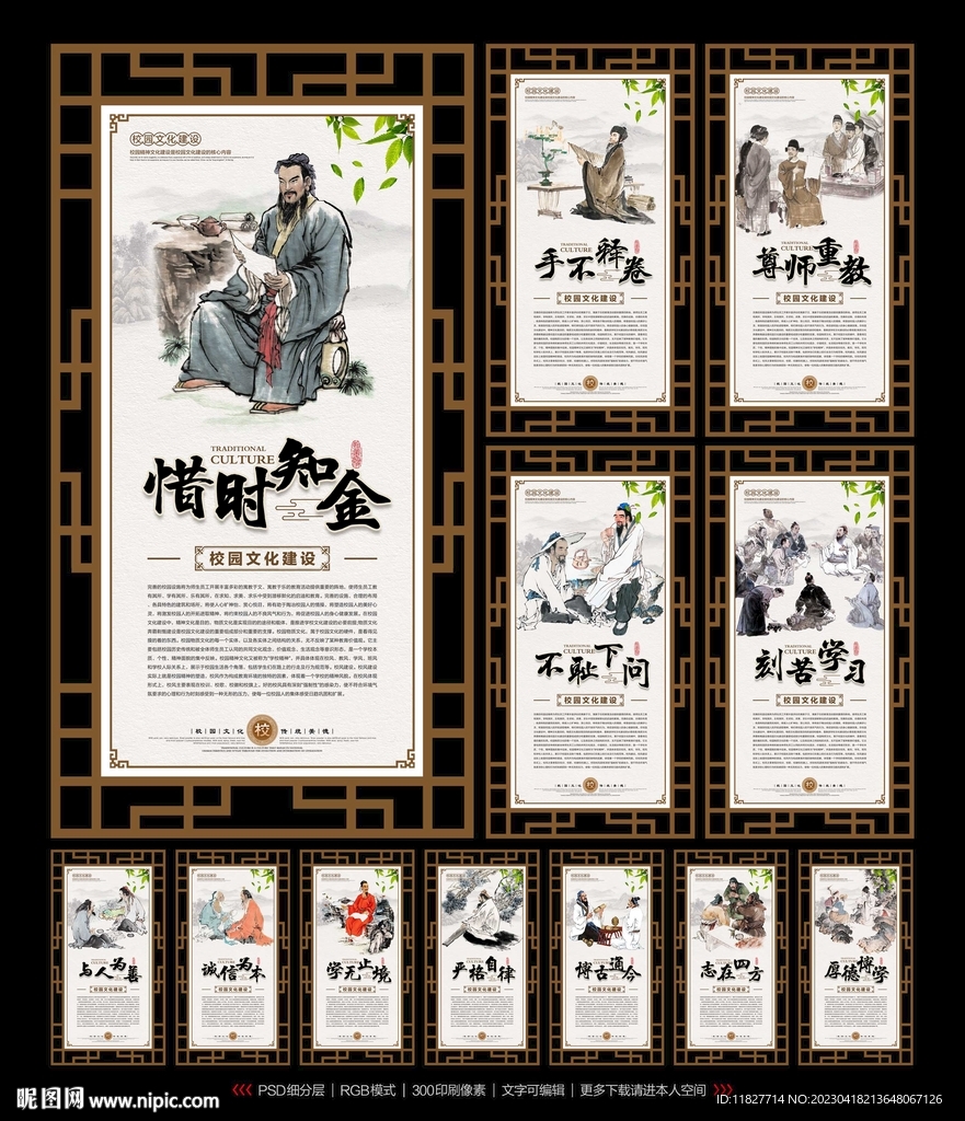 校园文化建设
